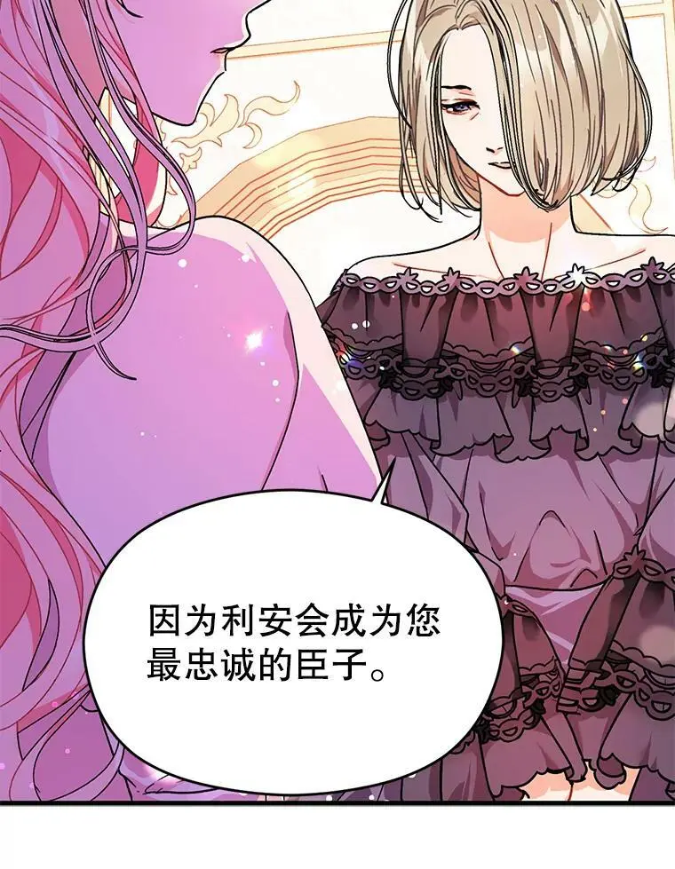 36.放弃利安4