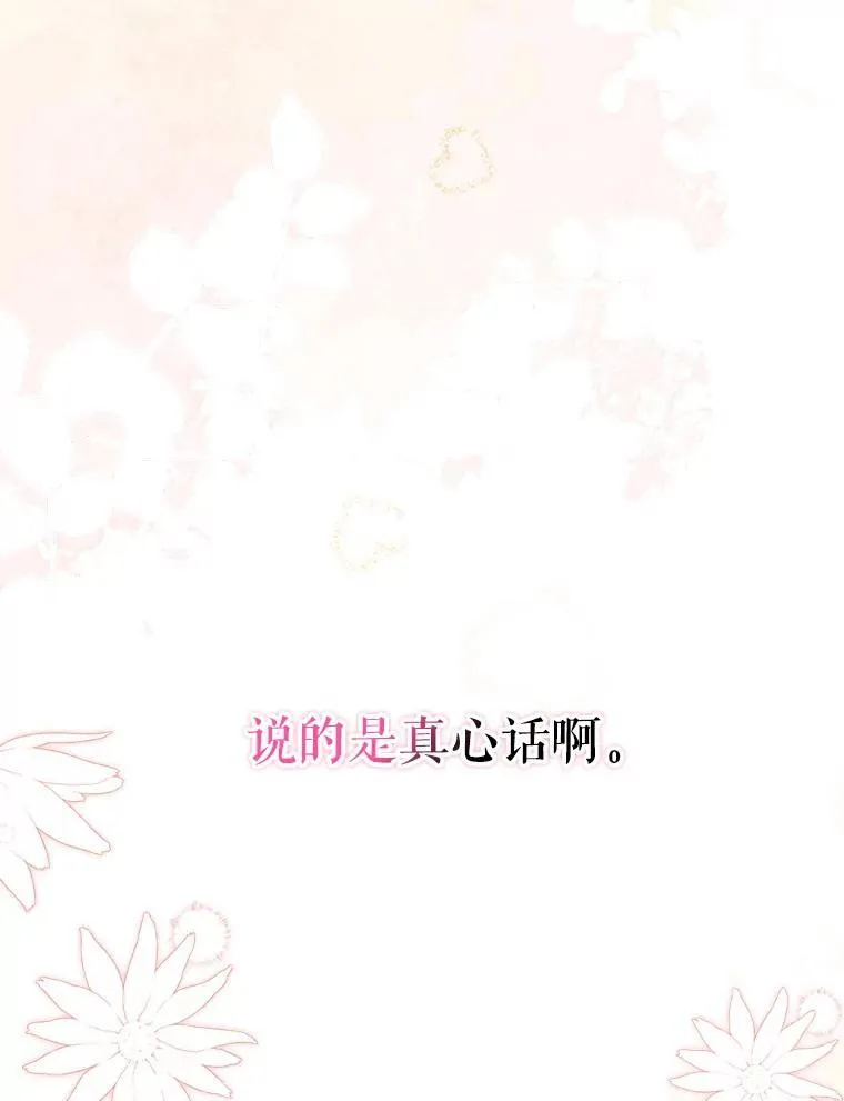 83.真心告白101