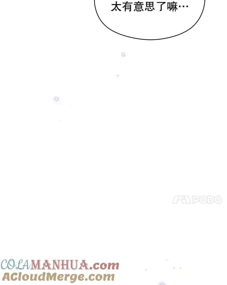 70.艾尔林的报复32