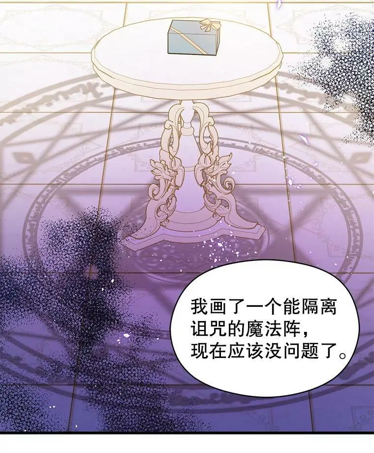 49.可怕的信18