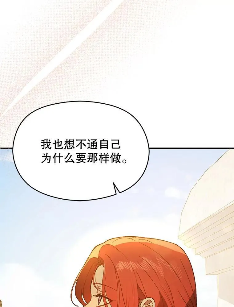 83.真心告白71