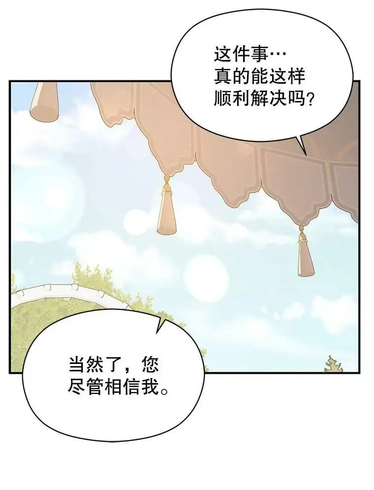 60.公主的传闻89