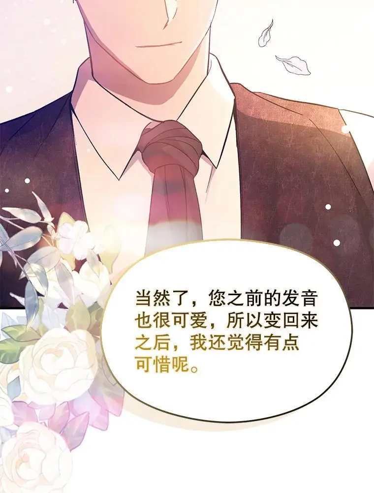75.公主被起诉106