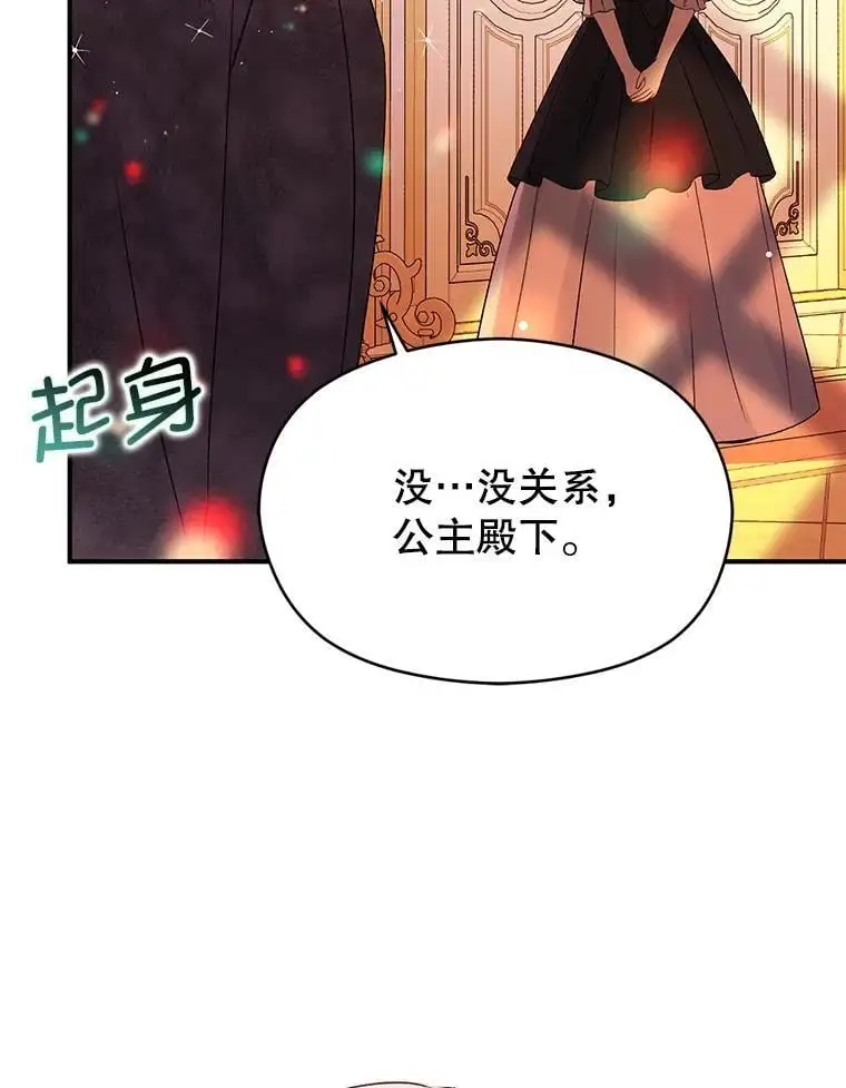 75.公主被起诉66