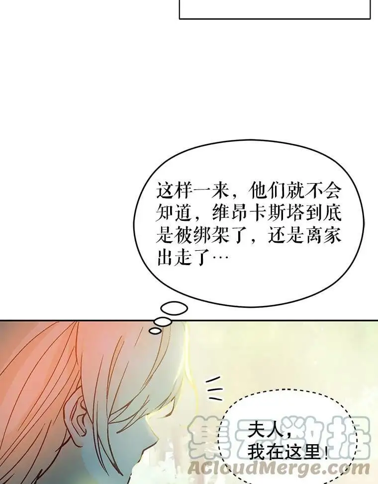 28.“绑架”84