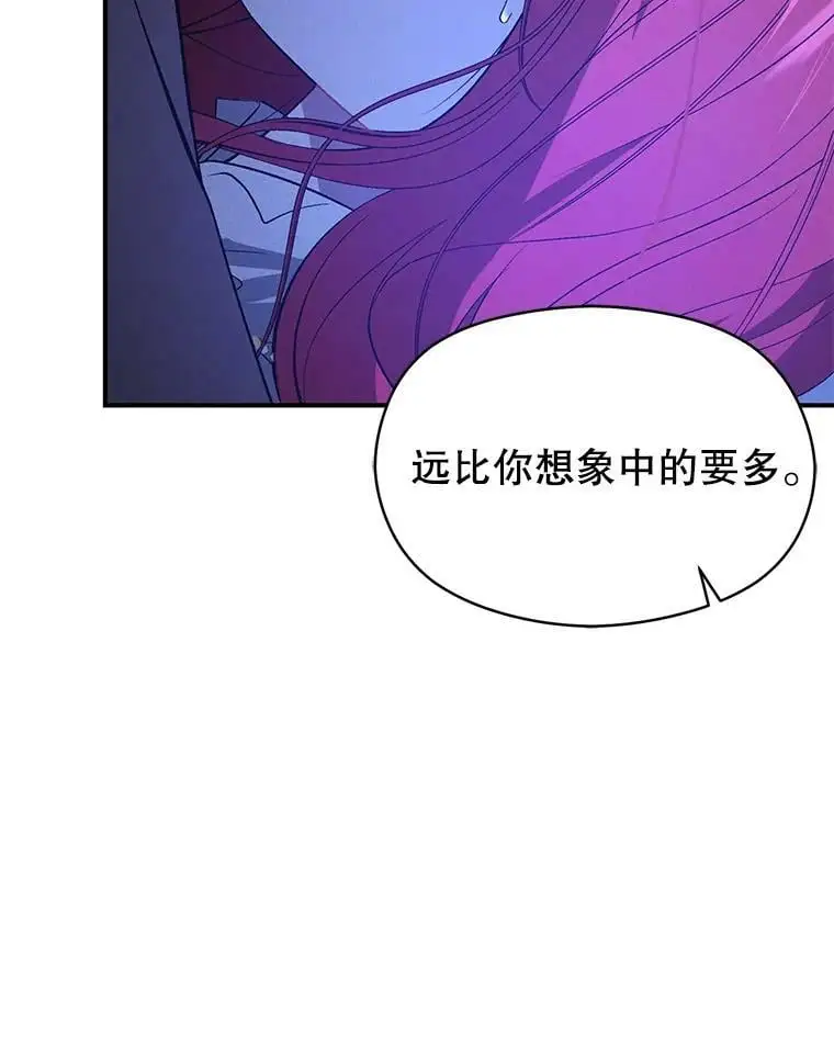 67.斯凯伊现原形59