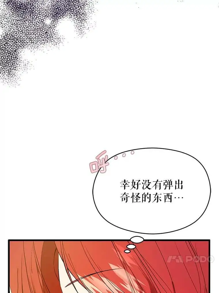 49.可怕的信26