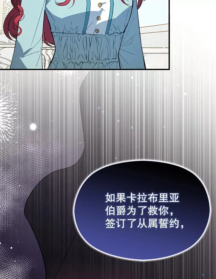 83.真心告白79