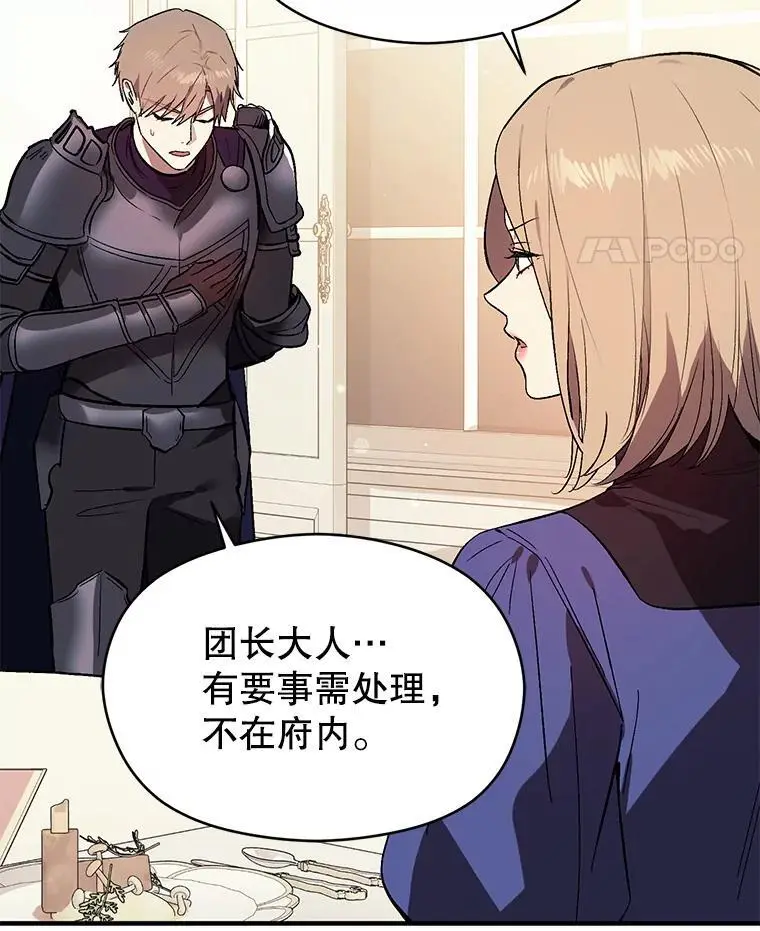 79.杰尼特的请求17