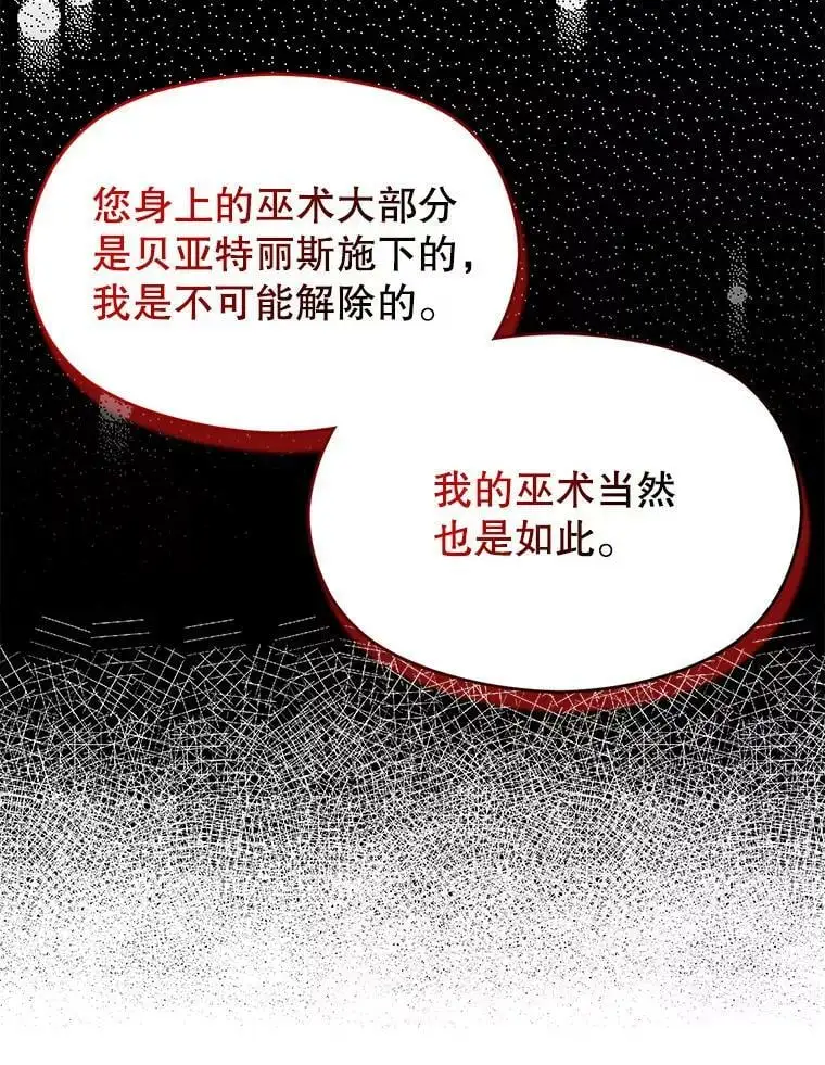 62.真爱誓约93