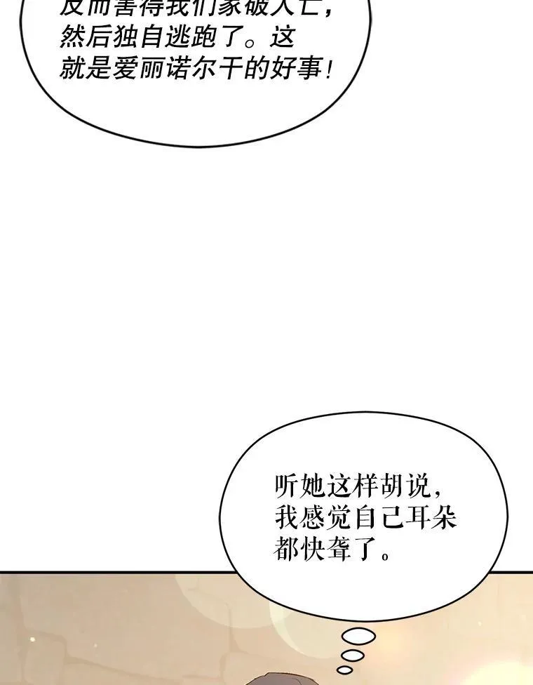84.受害者证词39