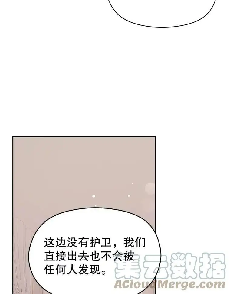 28.“绑架”87
