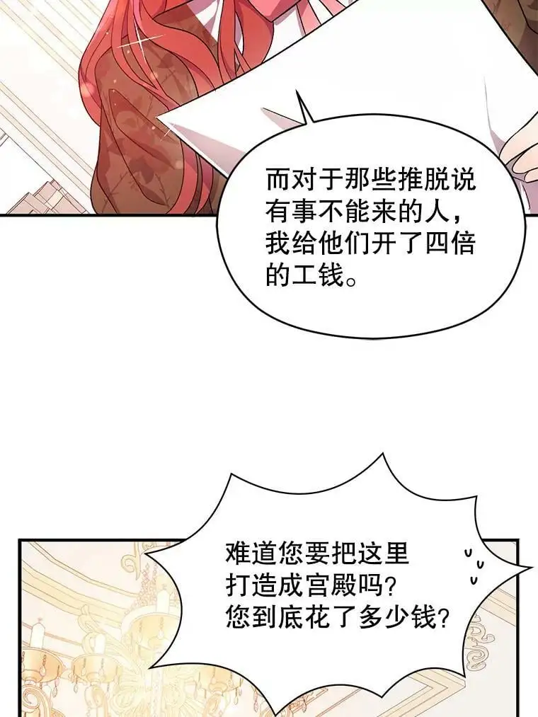 40.筹备宴会32