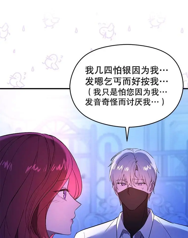 73.解开误会99