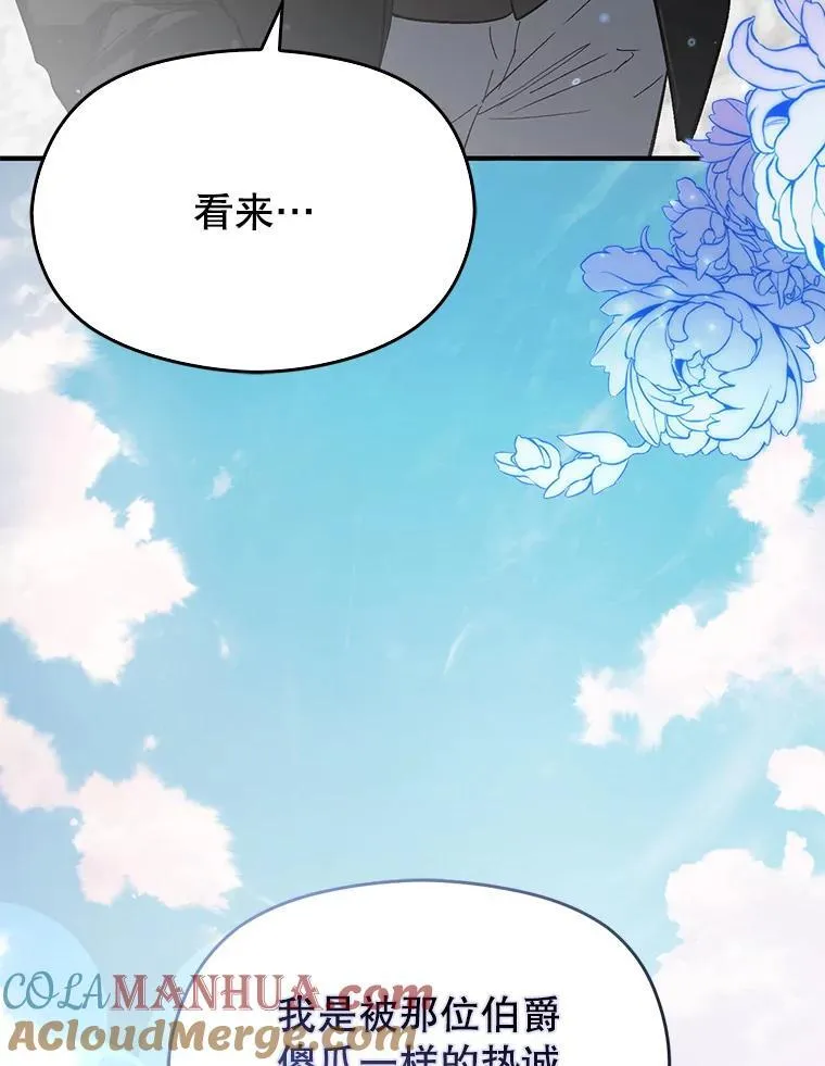 83.真心告白76