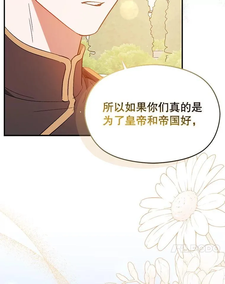 95.打晕皇帝（本季完）117