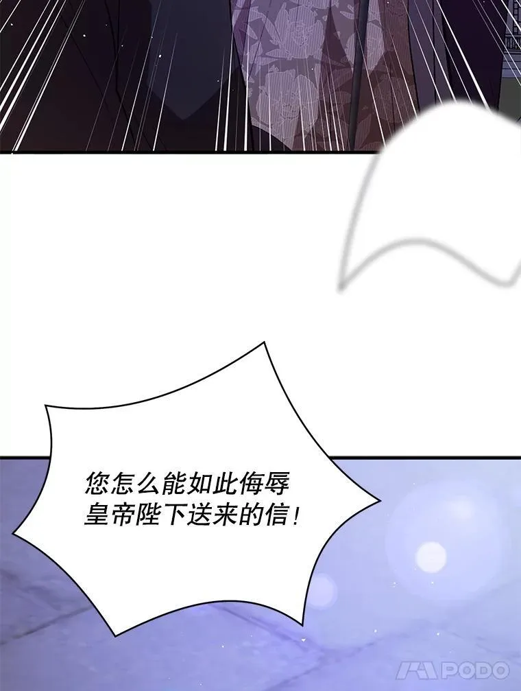 87.策佩林送信78