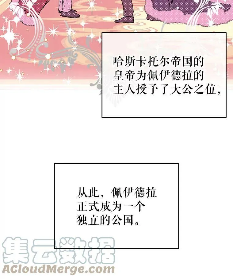 14.佩伊德拉公国32