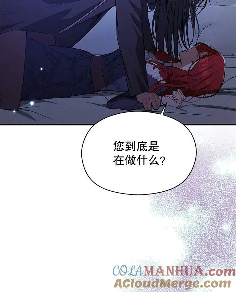 67.斯凯伊现原形52