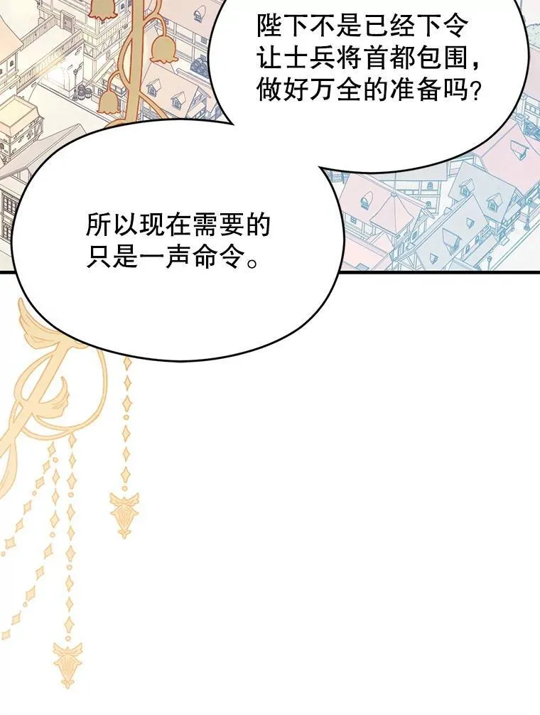 88.皇帝装病27