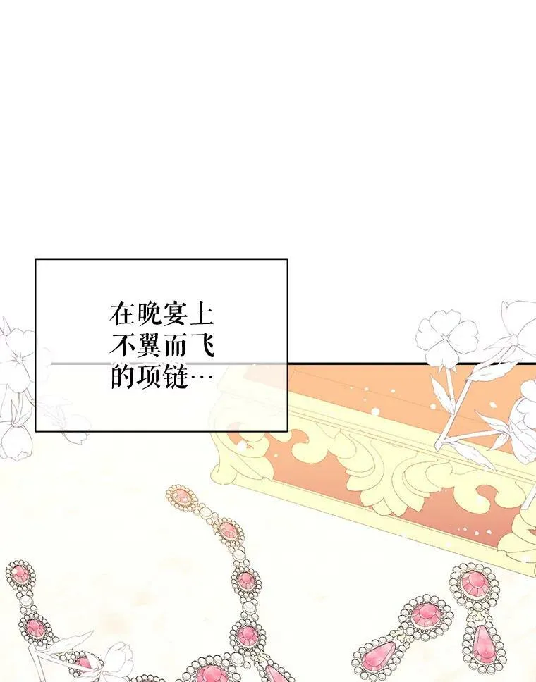 7.艾尔林公主42