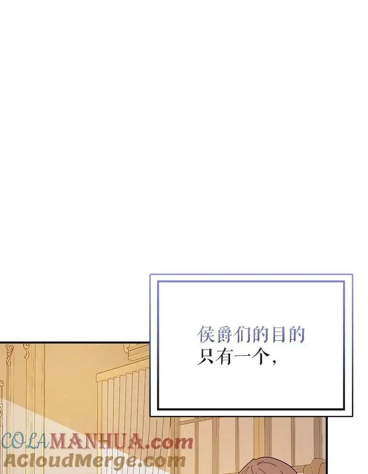 68.皇帝发怒72