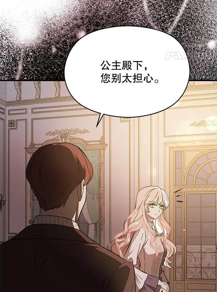 88.皇帝装病13