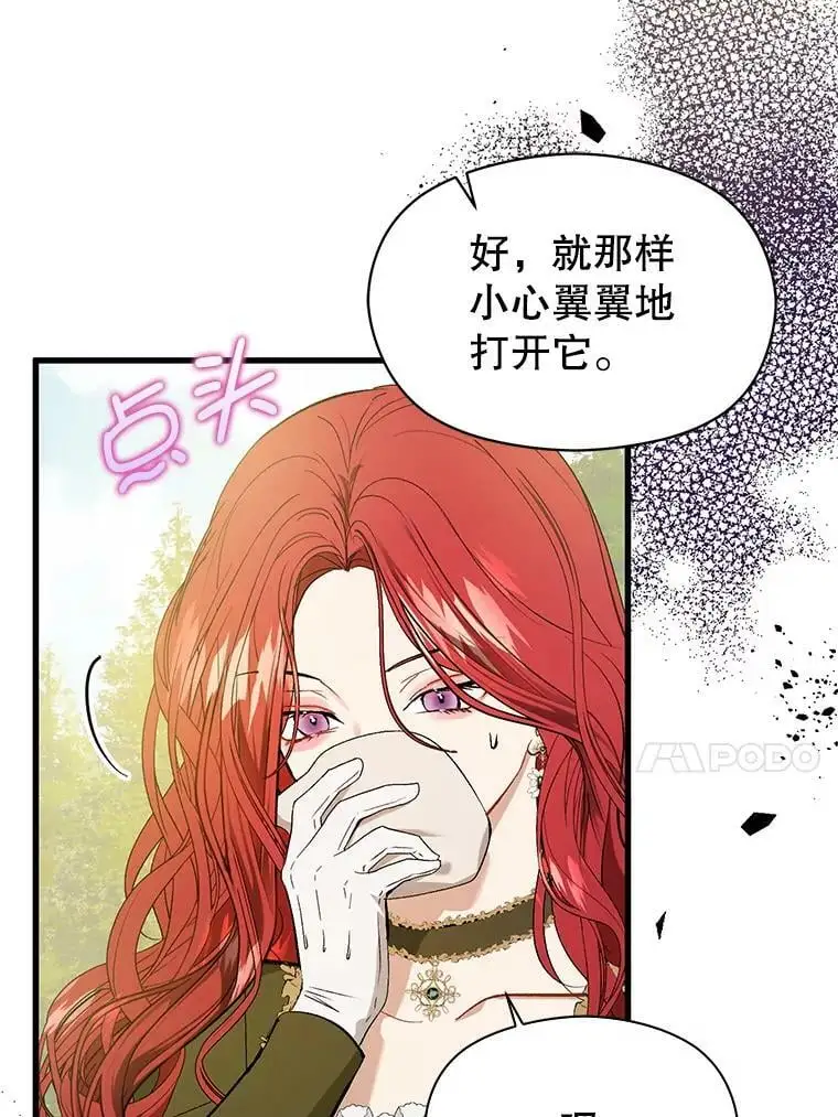 49.可怕的信23