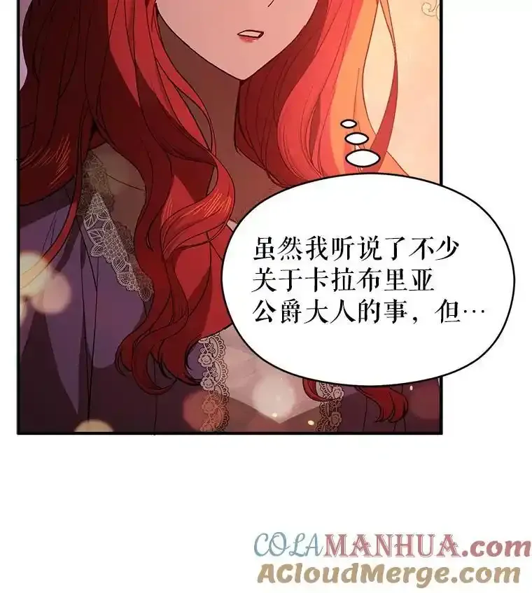 82.红线的秘密12