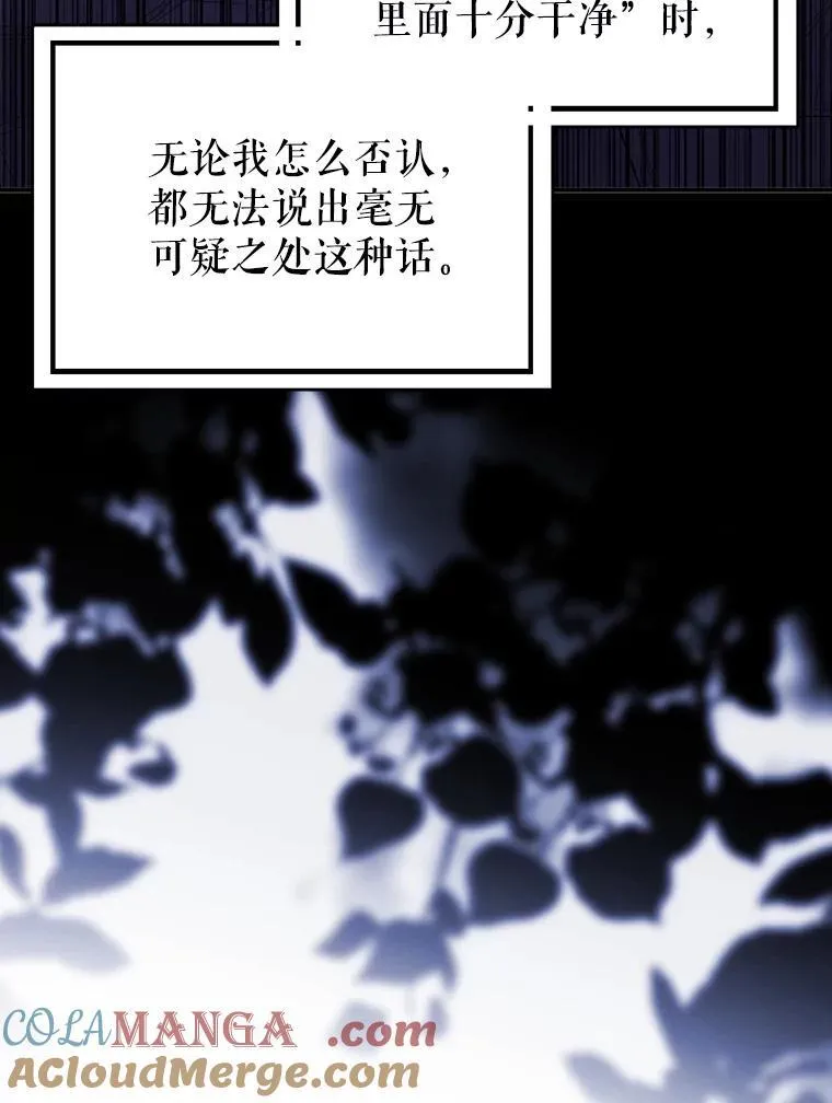 85.皇帝的猜测52