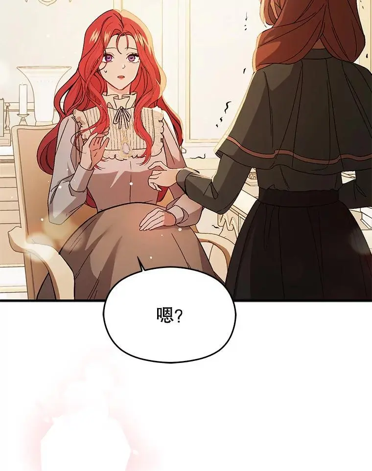 77.怀孕？114