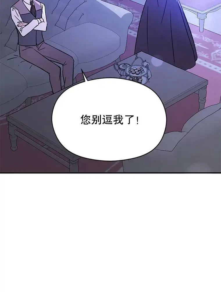 70.艾尔林的报复11