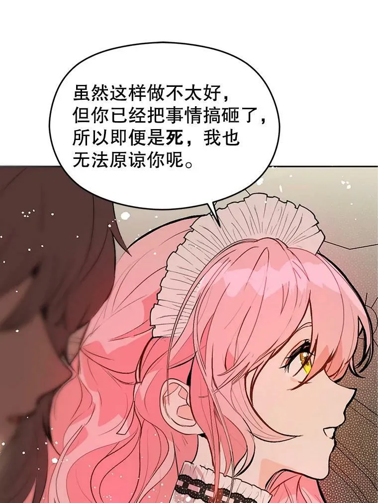 22.公主失望53