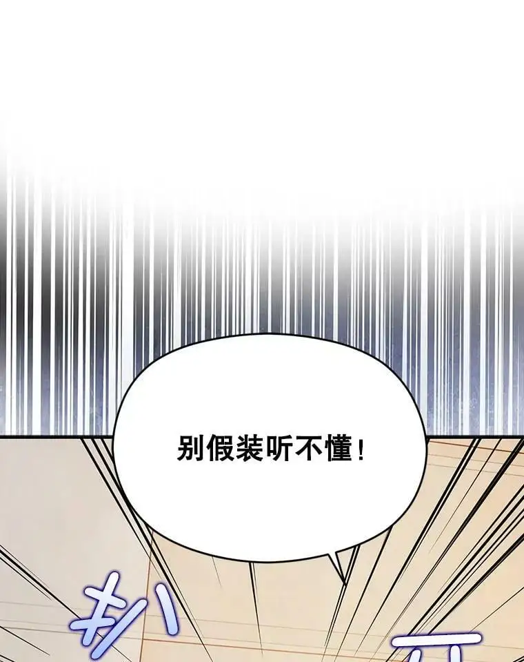 68.皇帝发怒137