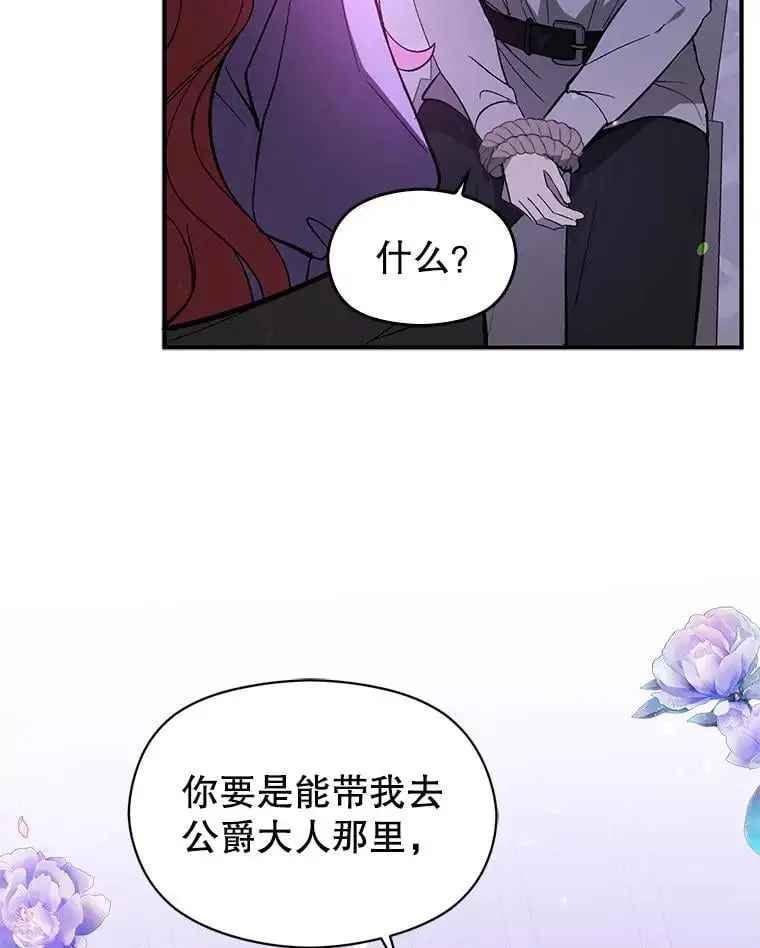 79.杰尼特的请求97