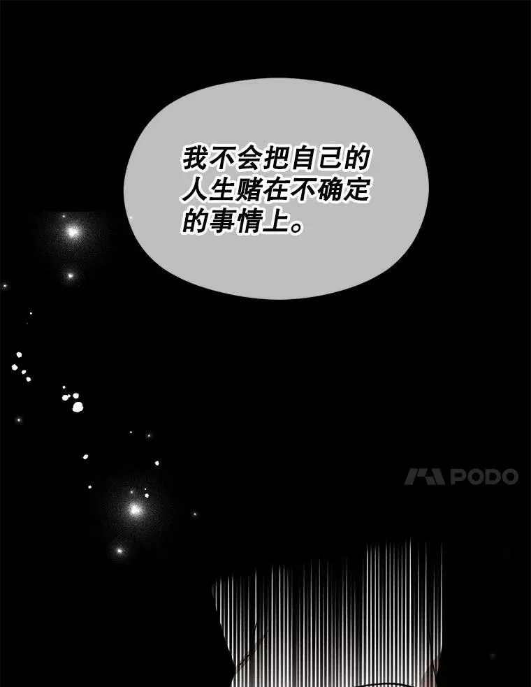 14.佩伊德拉公国6