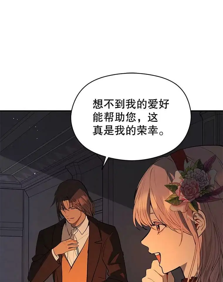 62.真爱誓约46