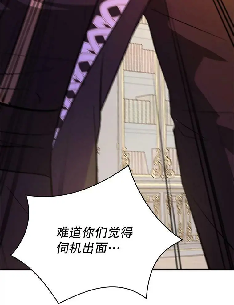 68.皇帝发怒90