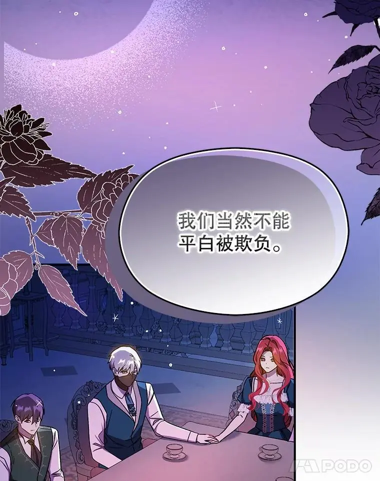 74.商量对策85