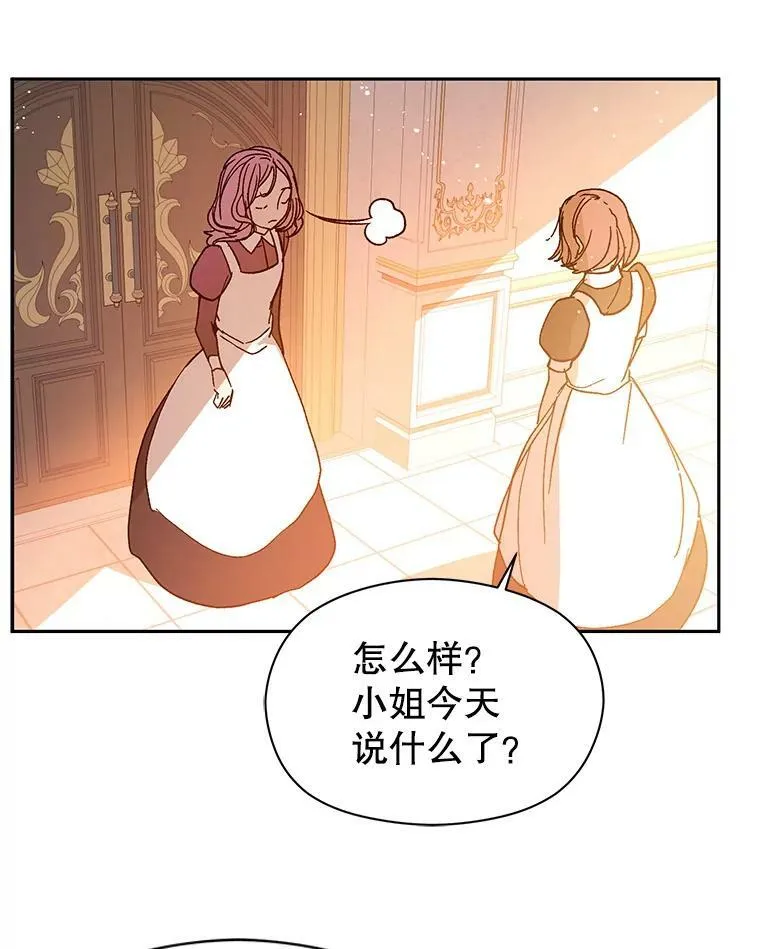 7.艾尔林公主14