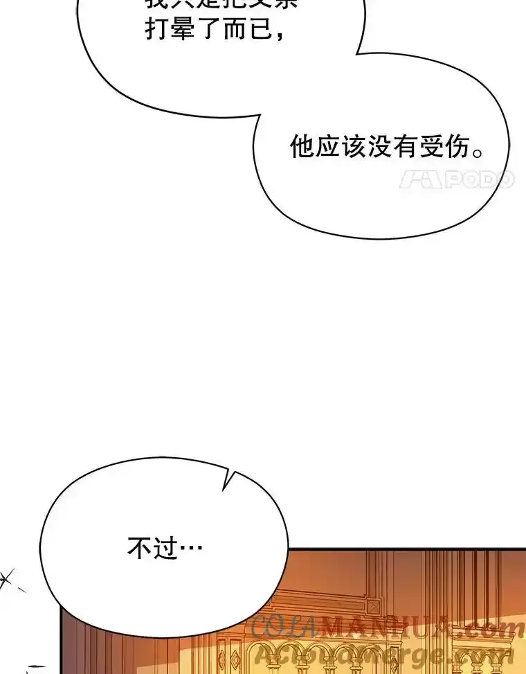 82.红线的秘密28