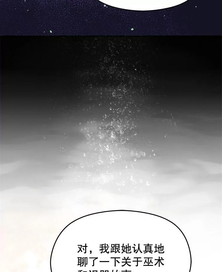 83.真心告白46