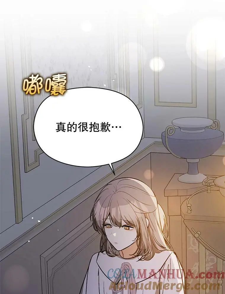 70.艾尔林的报复116