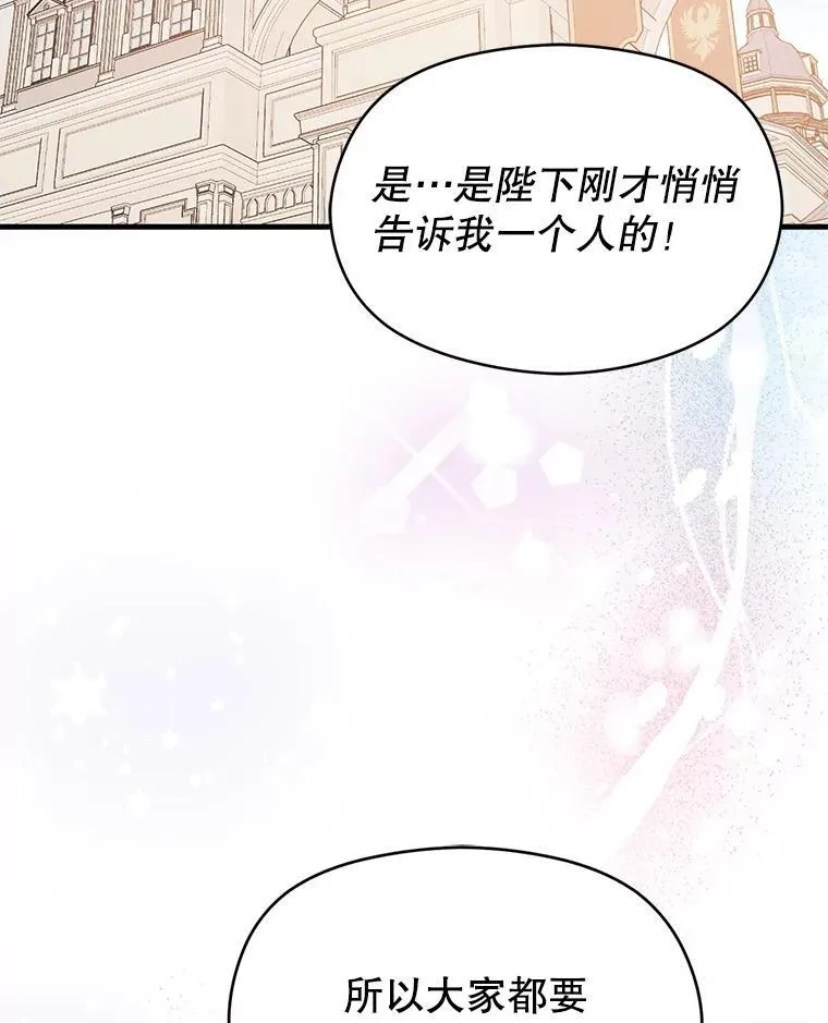 94.利安见到公主103