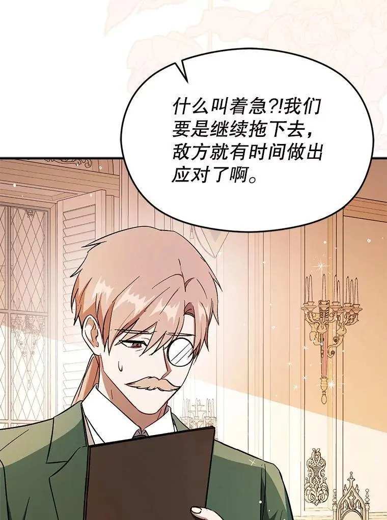 74.商量对策97