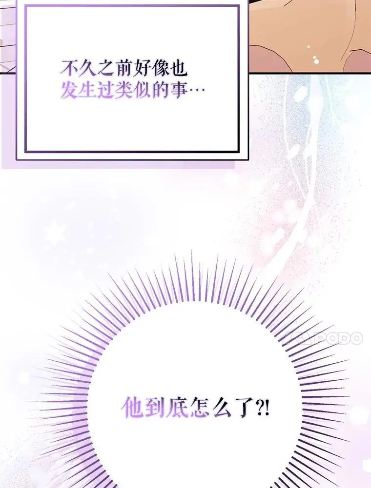 77.怀孕？45