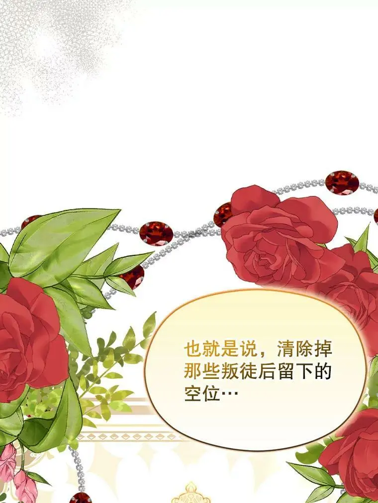 68.皇帝发怒101