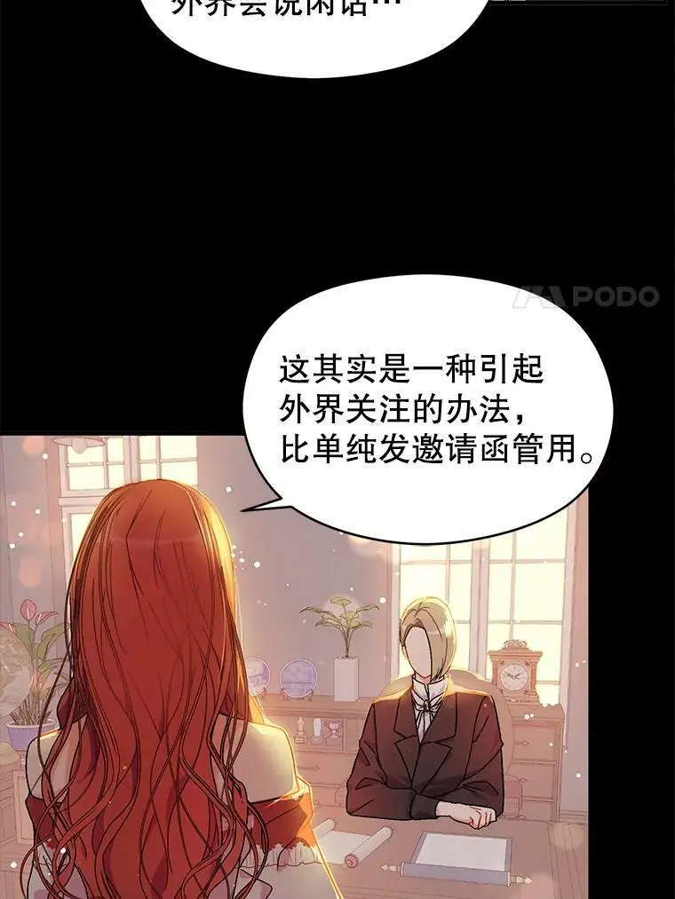 40.筹备宴会37