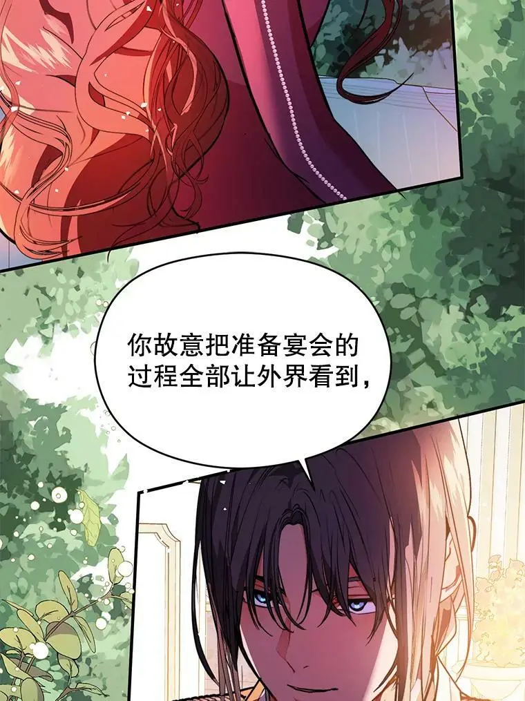 41.华丽的宴会93