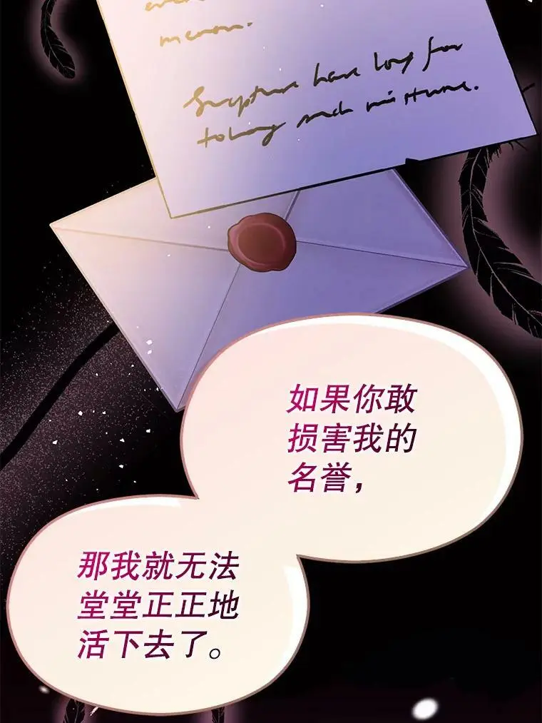 49.可怕的信91